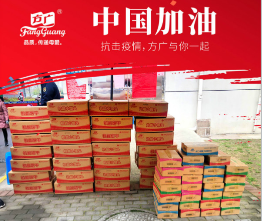 草莓成人APP党支部捐赠价值6万元食品慰问抗疫一线工作者