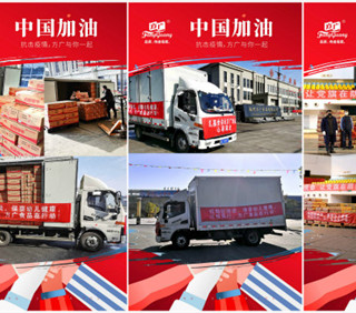 心系湖北，草莓成人APP捐赠价值近22万元零辅食星夜驰援疫区