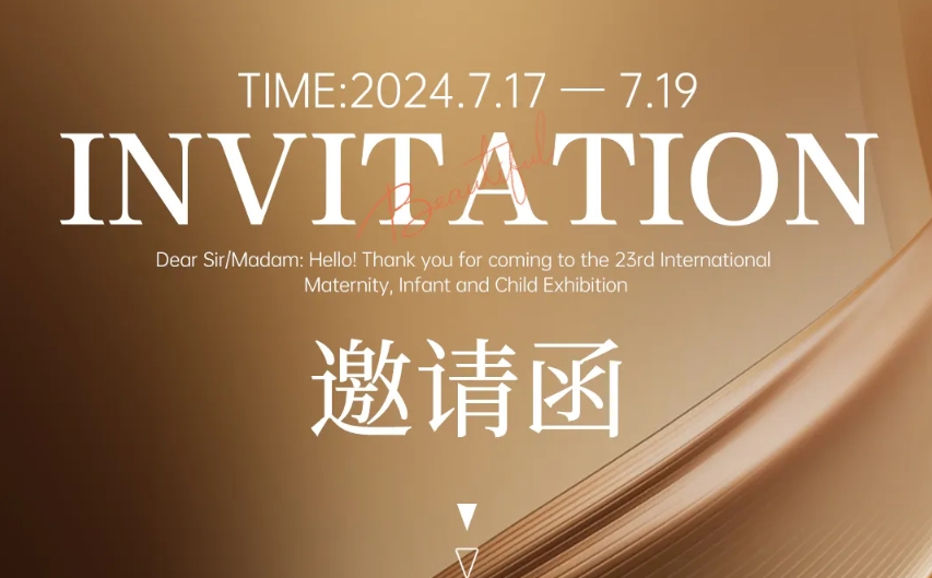 草莓成人APP零辅食诚挚邀请您参加2024第23届CBME国际孕婴童展